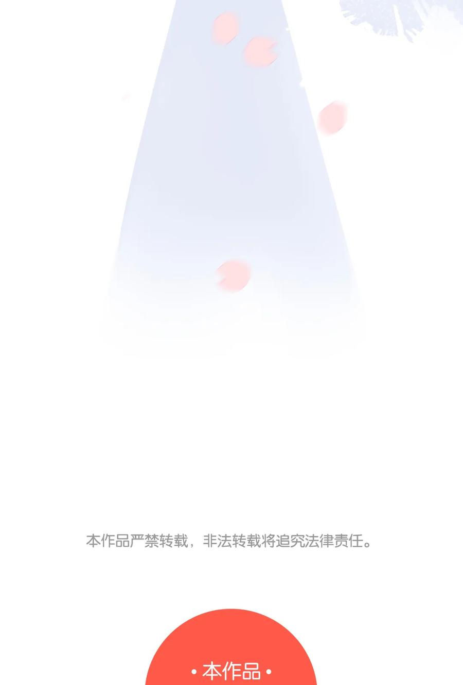 91 夹娃娃-第92话