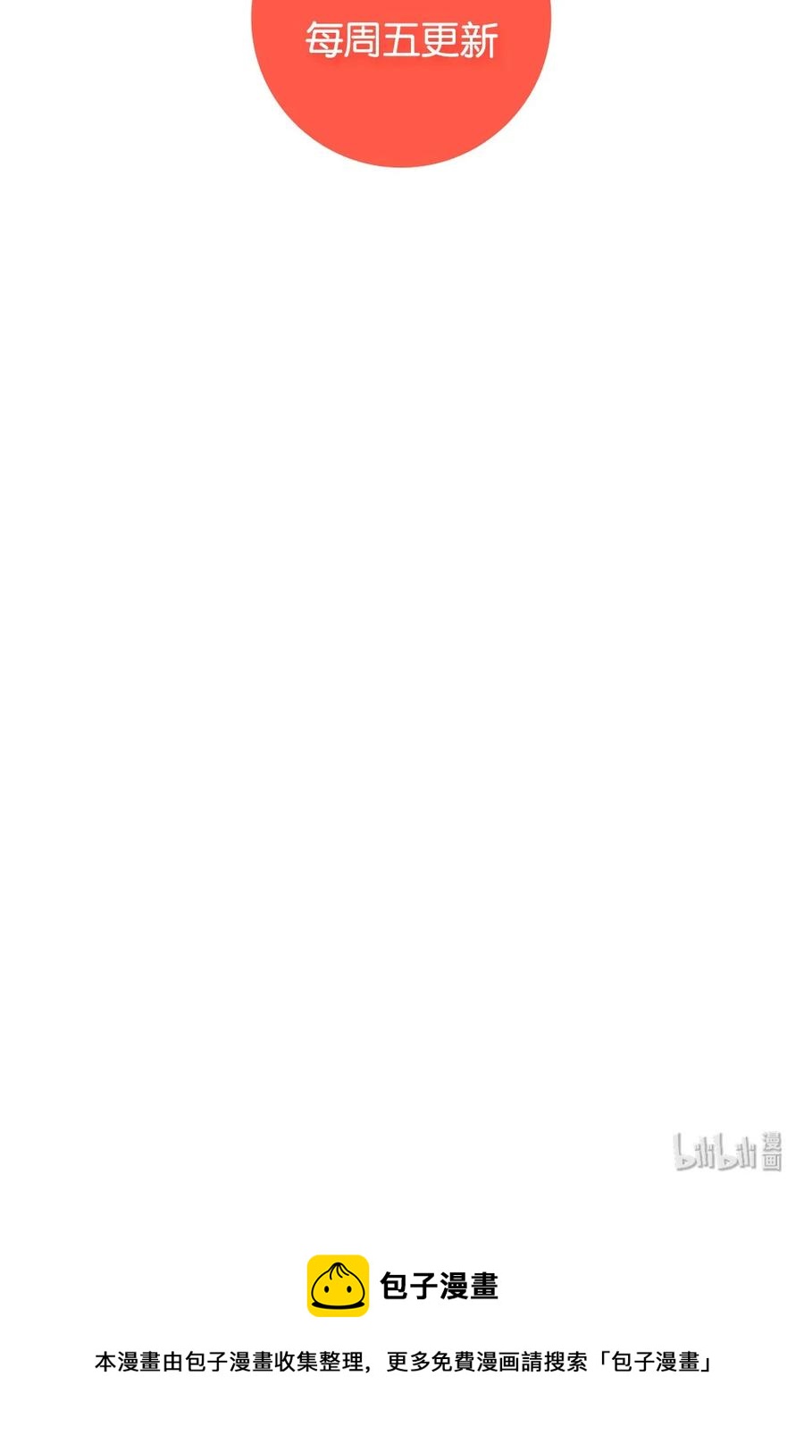 91 夹娃娃-第92话