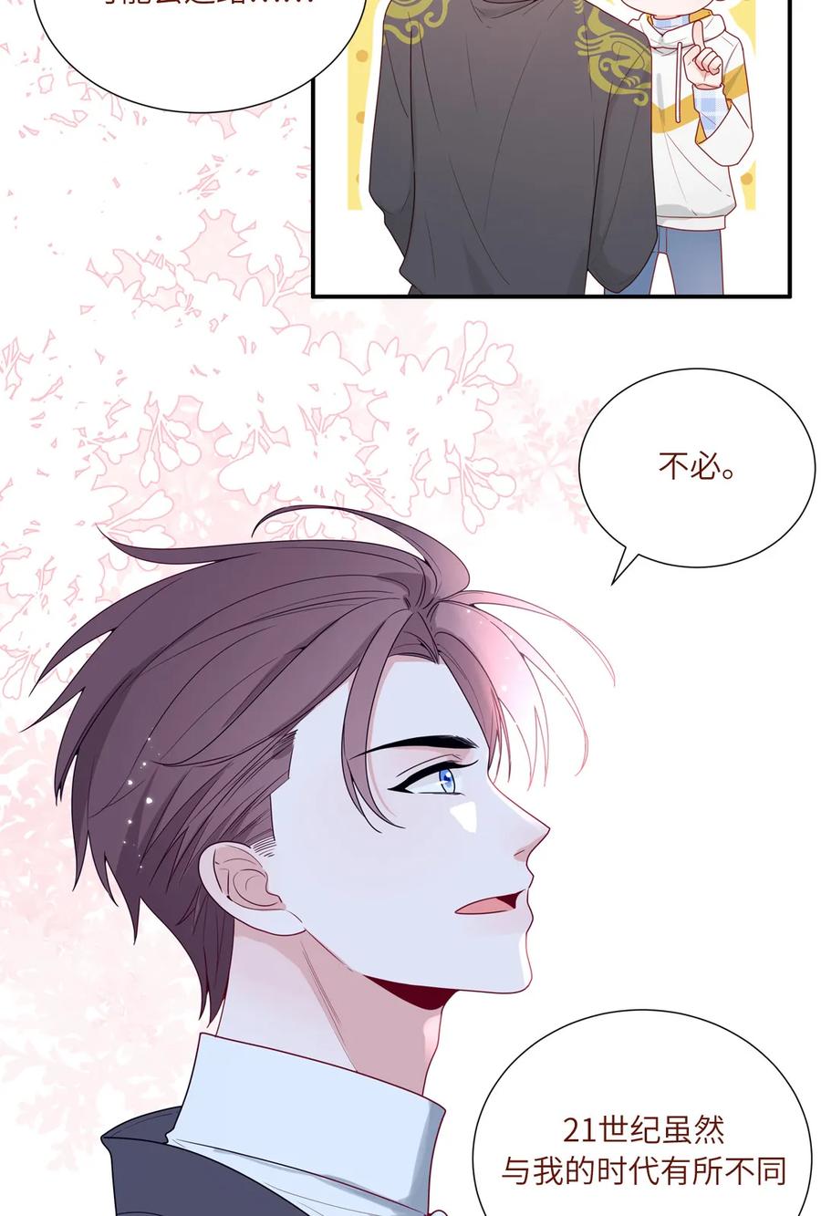 91 夹娃娃-第92话