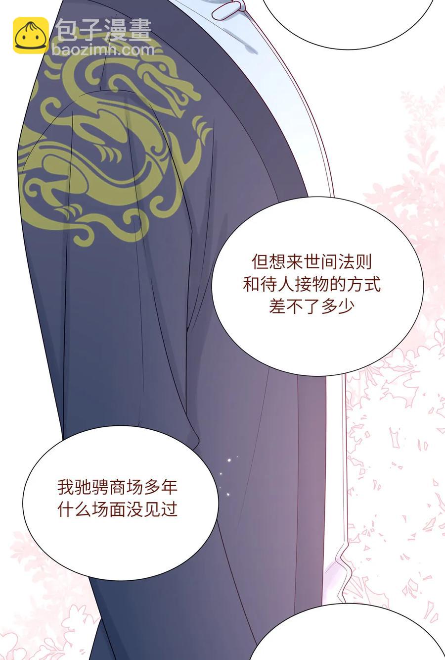 91 夹娃娃-第92话