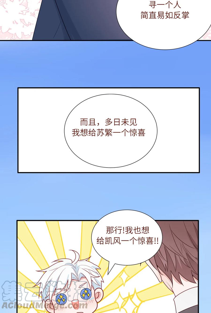 91 夹娃娃-第92话