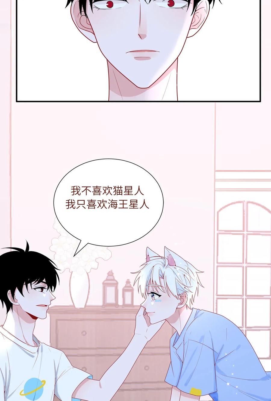 93 兽耳or触角-第94话