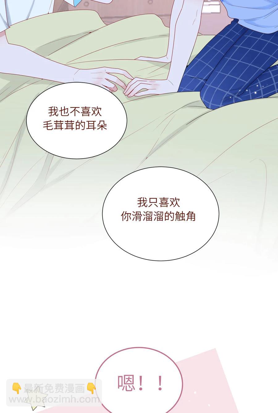 93 兽耳or触角-第94话