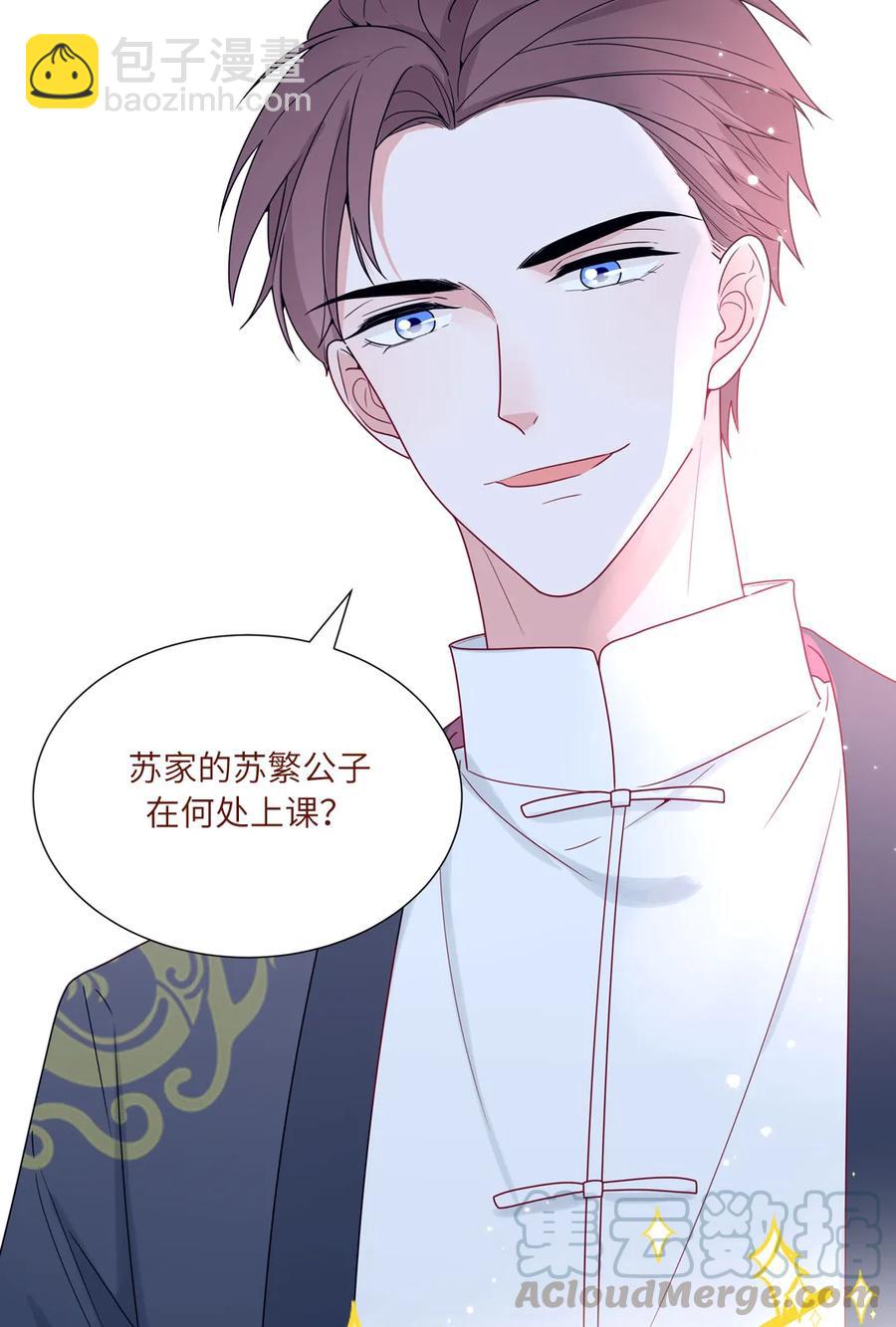 93 兽耳or触角-第94话