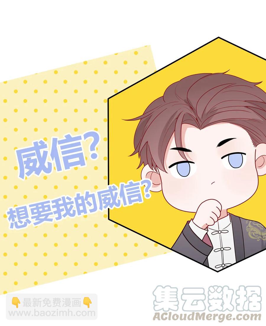 93 兽耳or触角-第94话