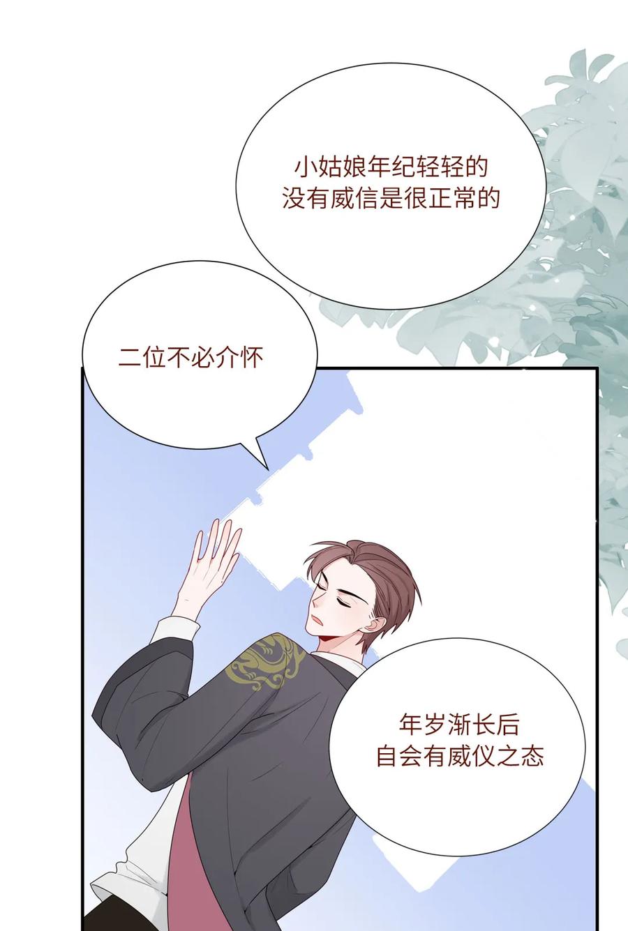 93 兽耳or触角-第94话