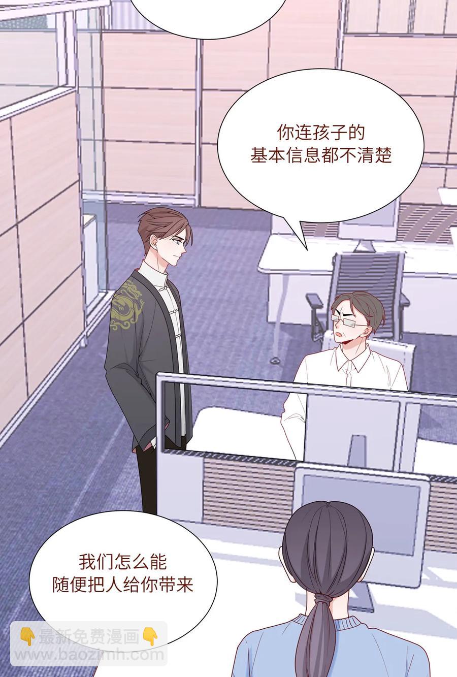 93 兽耳or触角-第94话