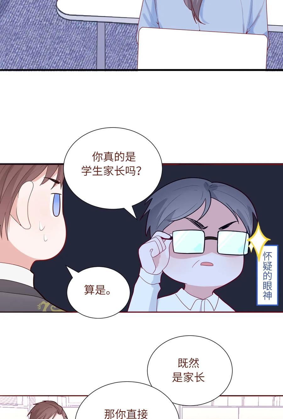 93 兽耳or触角-第94话