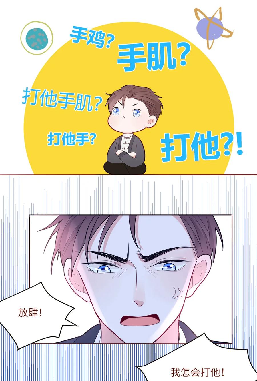 93 兽耳or触角-第94话