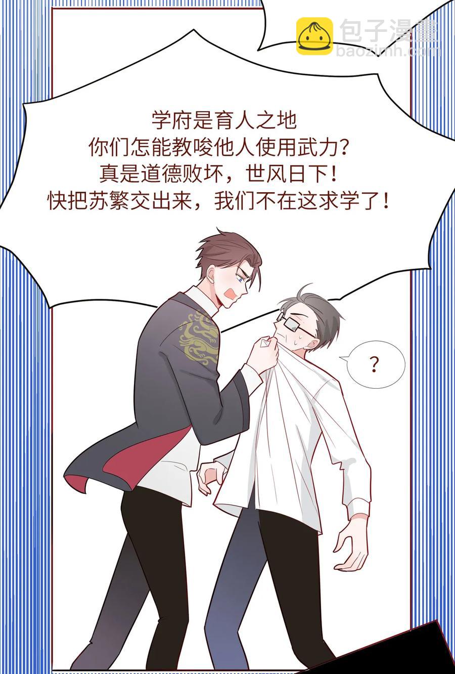 93 兽耳or触角-第94话