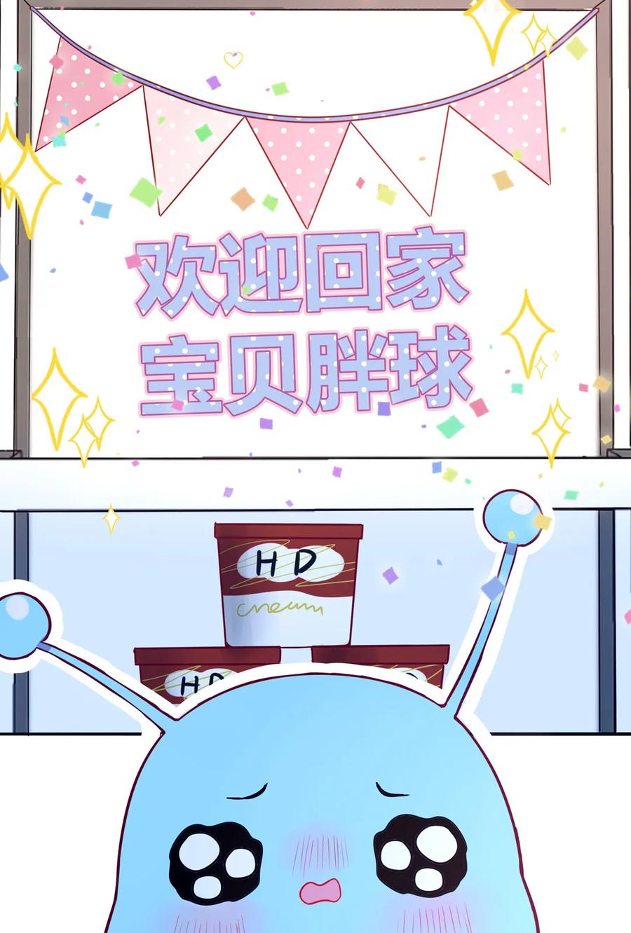 93 兽耳or触角-第94话