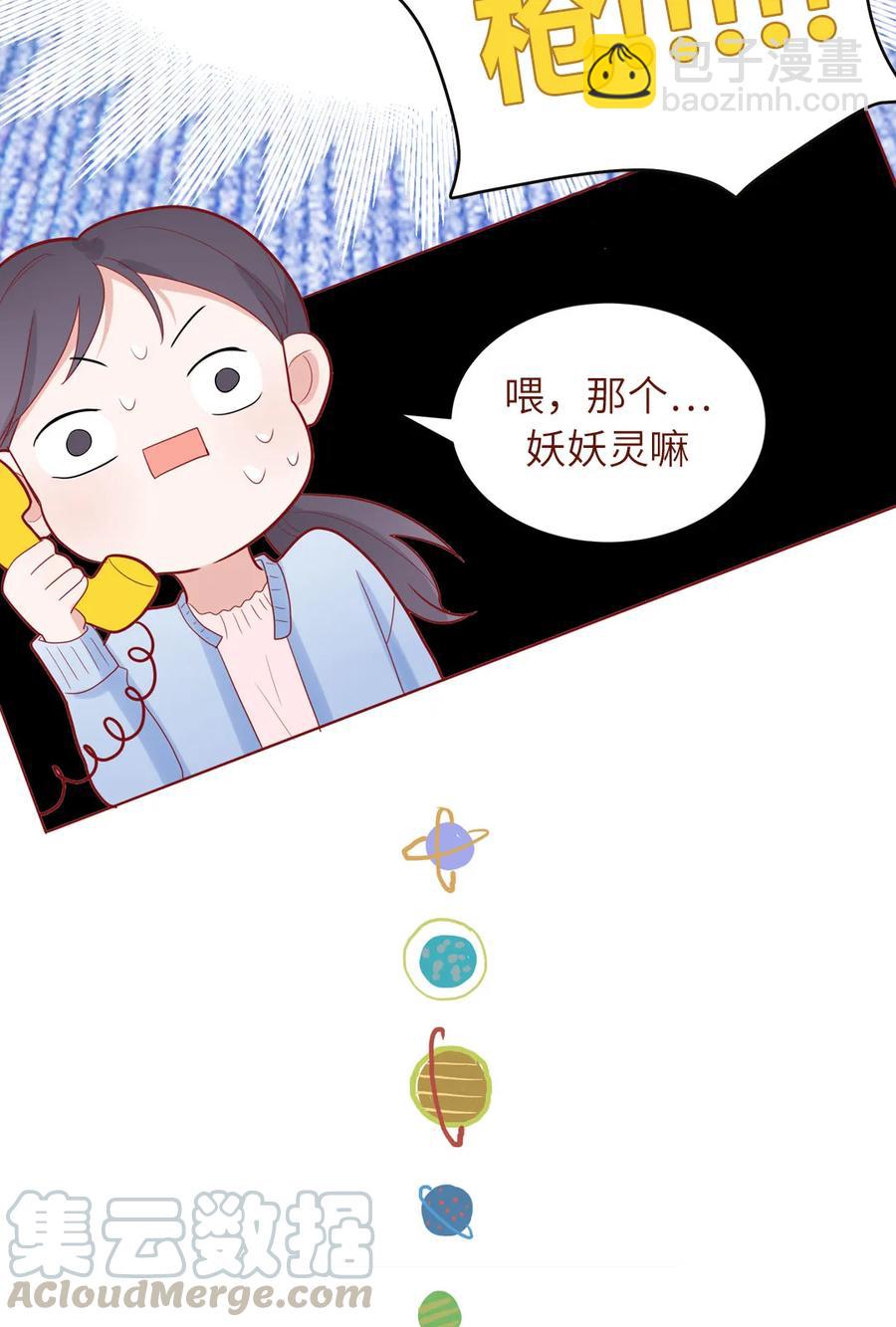 93 兽耳or触角-第94话