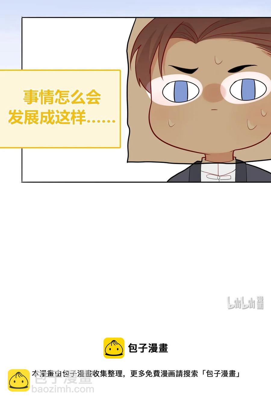 93 兽耳or触角-第94话