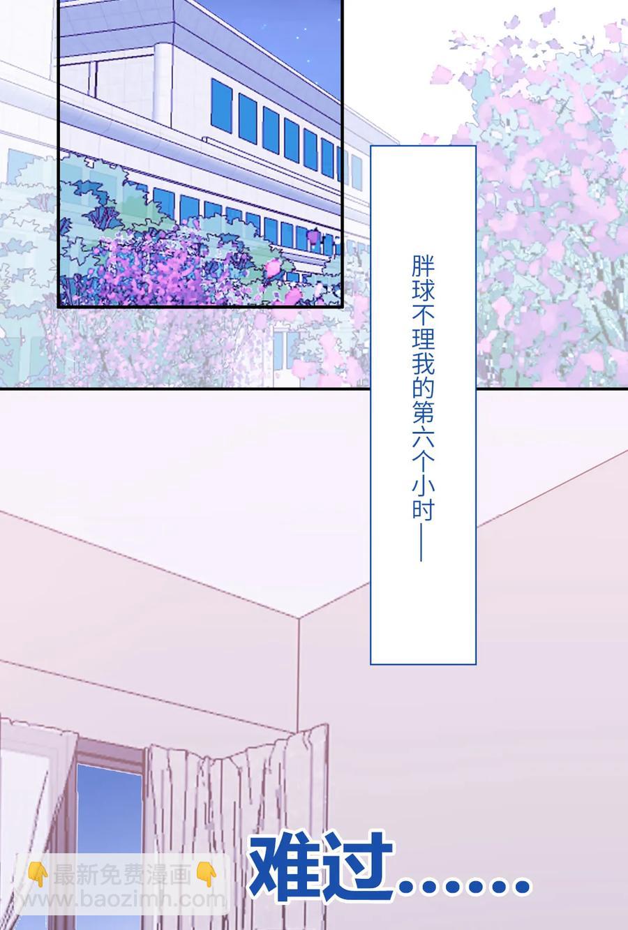 93 兽耳or触角-第94话