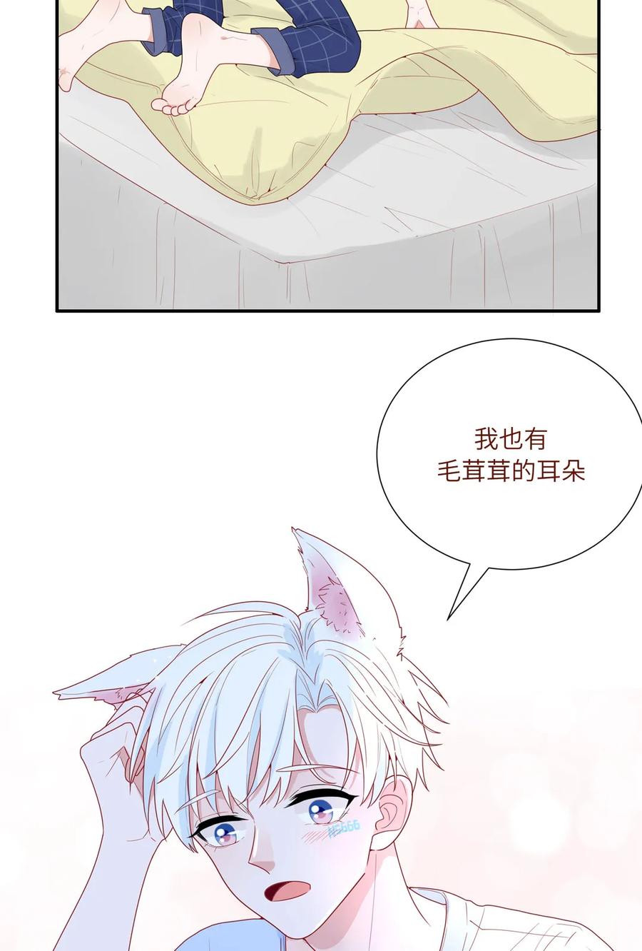 93 兽耳or触角-第94话