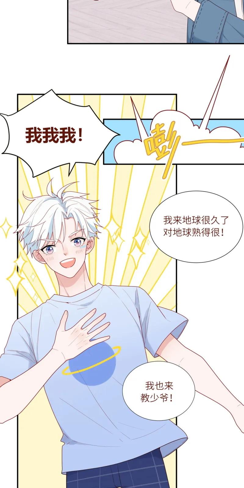 95 合宿开始啦-第96话