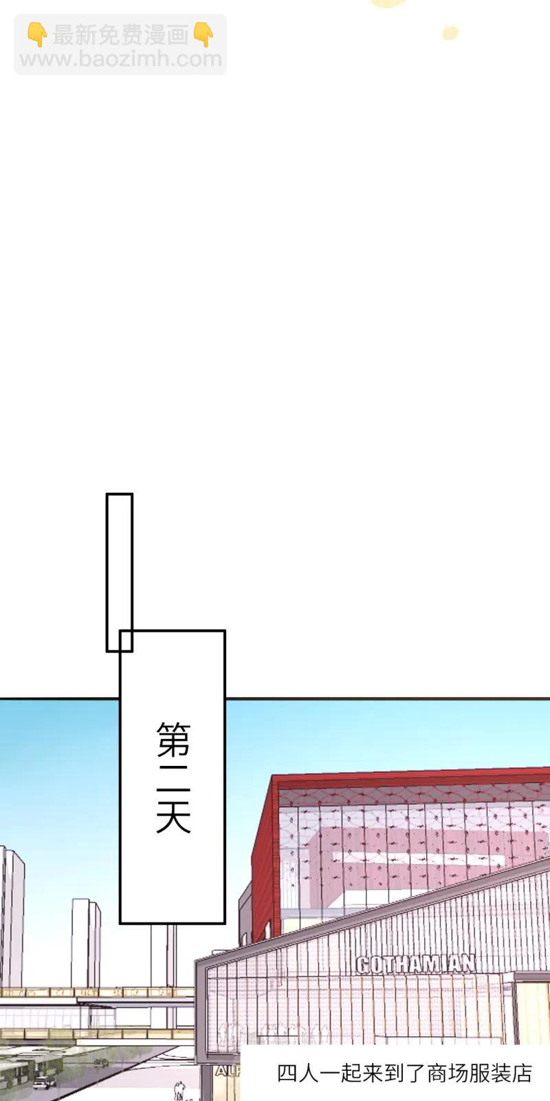 初到地球請多指教 - 95 合宿開始啦 - 3