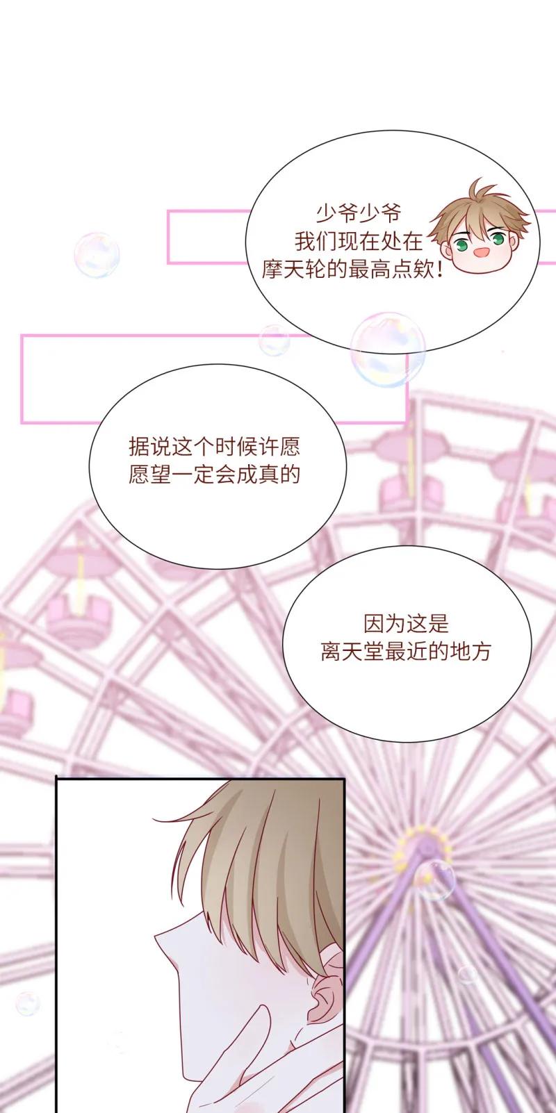 97 真挚的愿望-第98话