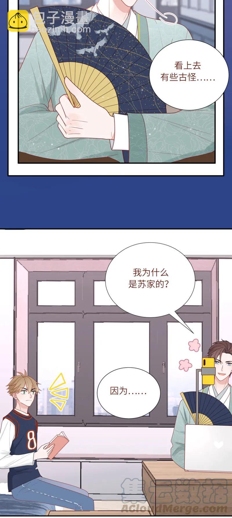 99 苏家糖公子的直播间-第100话