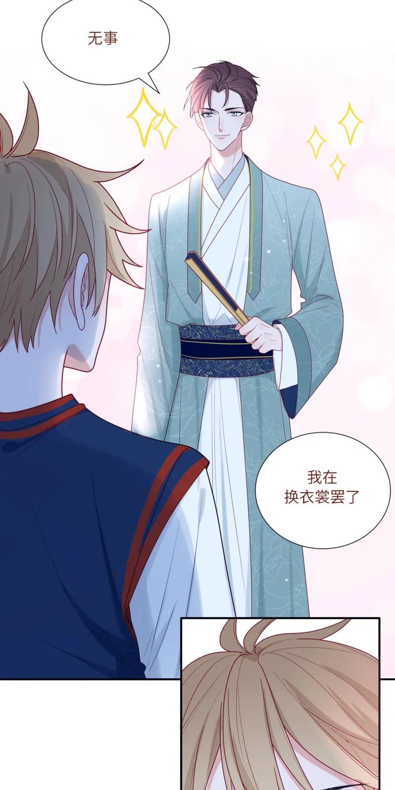 99 苏家糖公子的直播间-第100话