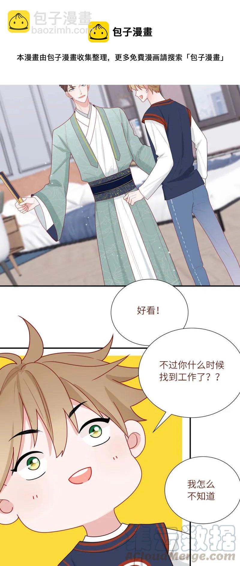 99 苏家糖公子的直播间-第100话