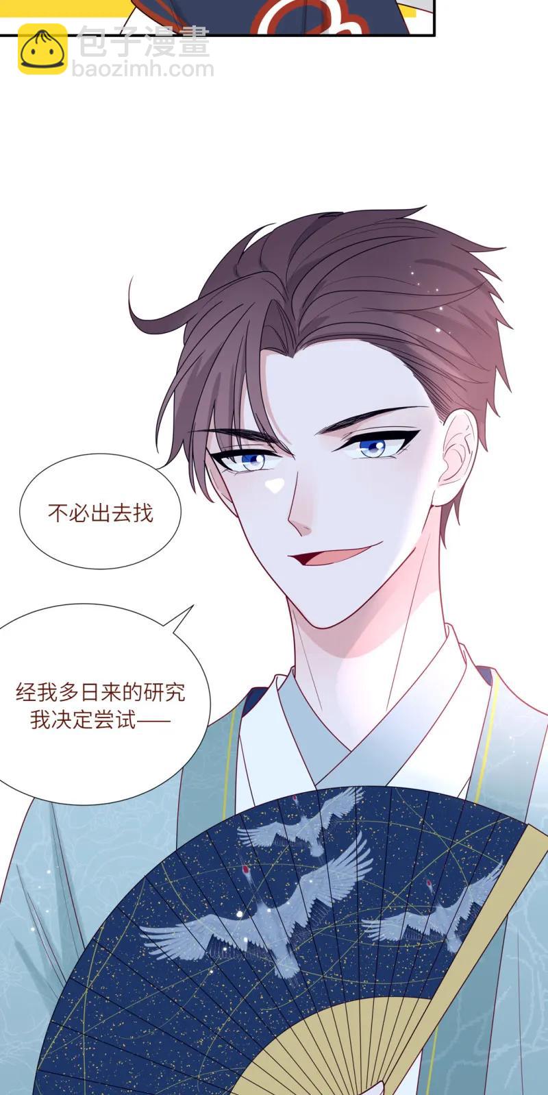 99 苏家糖公子的直播间-第100话