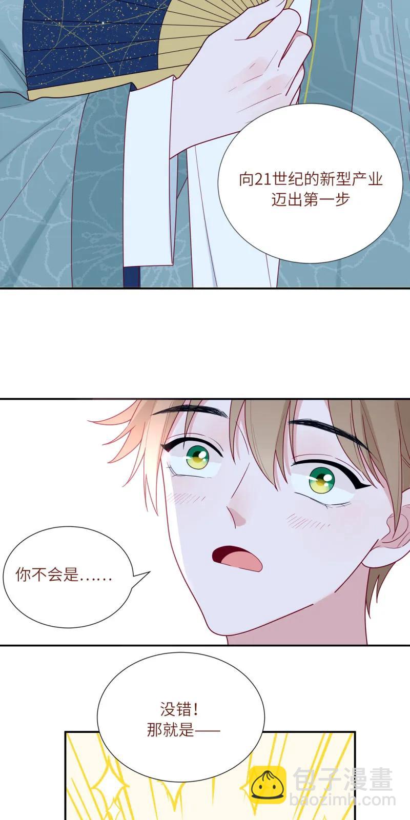 99 苏家糖公子的直播间-第100话