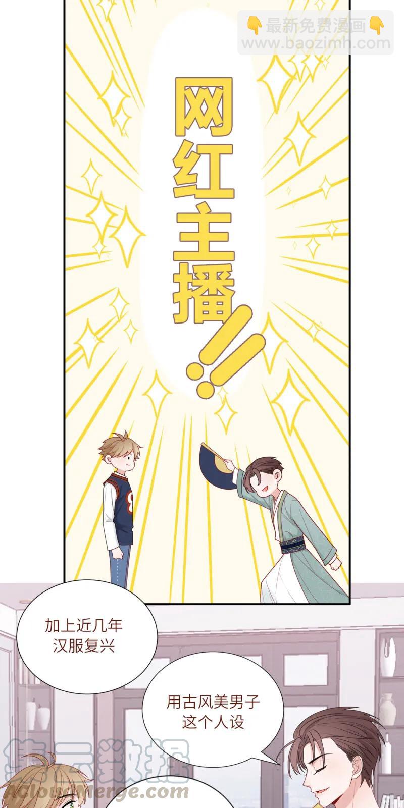 99 苏家糖公子的直播间-第100话