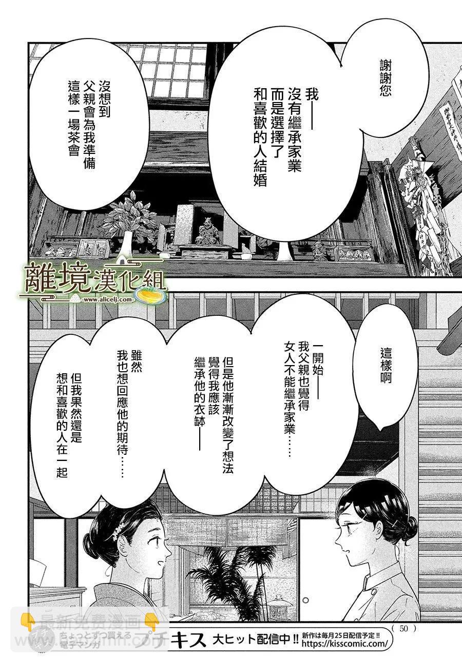 第60话14