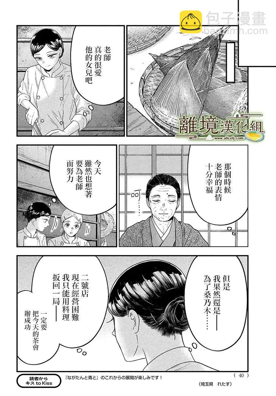 第60话5