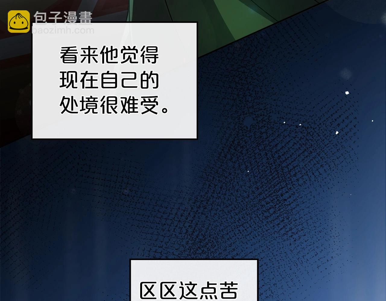 第2季完结篇 找回“我”自己3