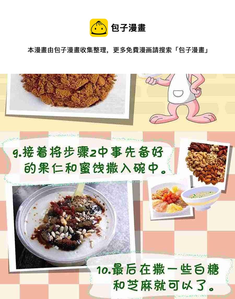 厨房秘籍 第2集-第2话