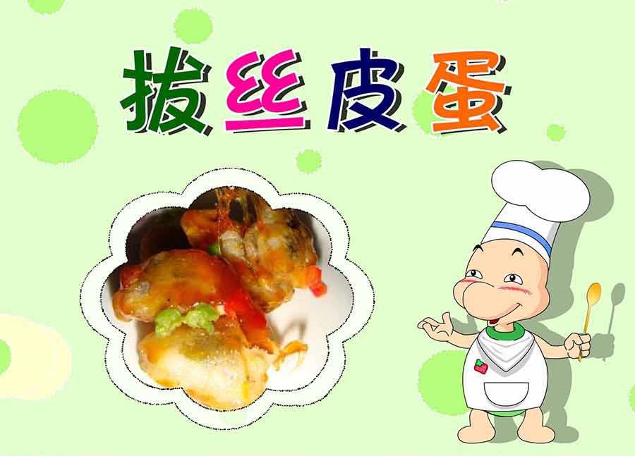 厨房秘籍 第2集-第2话