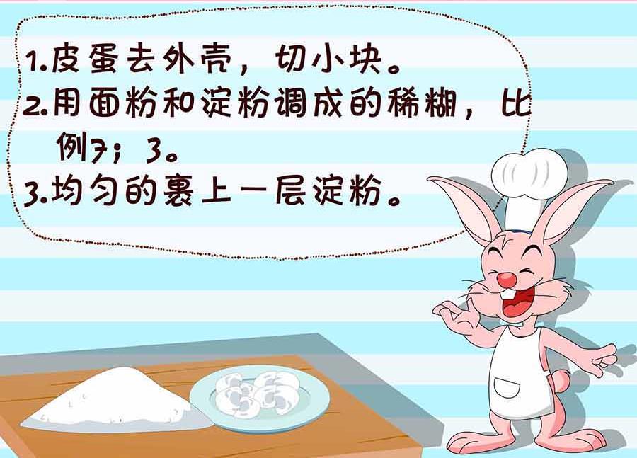 厨房秘籍 第2集-第2话