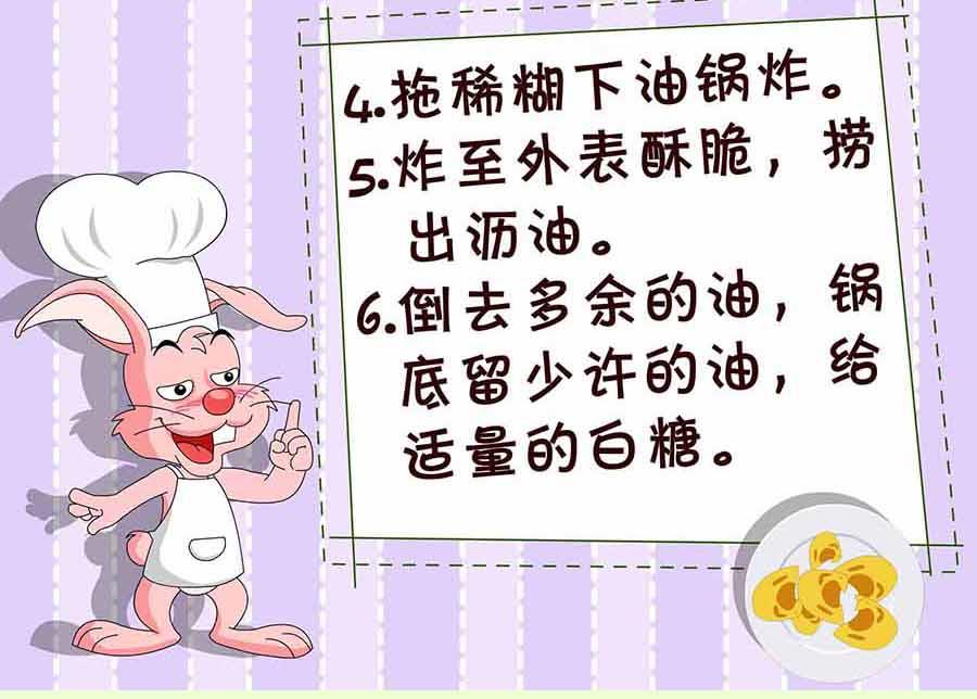 厨房秘籍 第2集-第2话