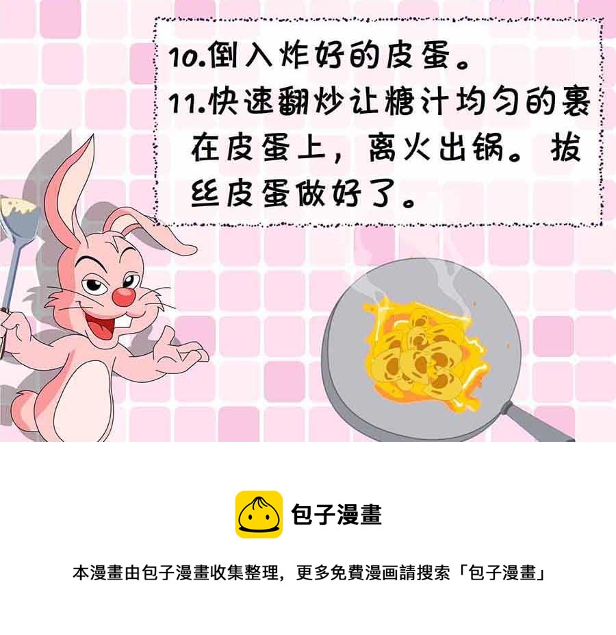 厨房秘籍 第2集-第2话