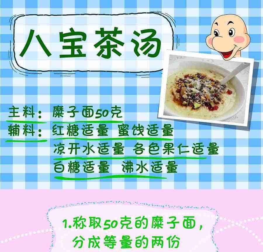 厨房秘籍 第2集-第2话