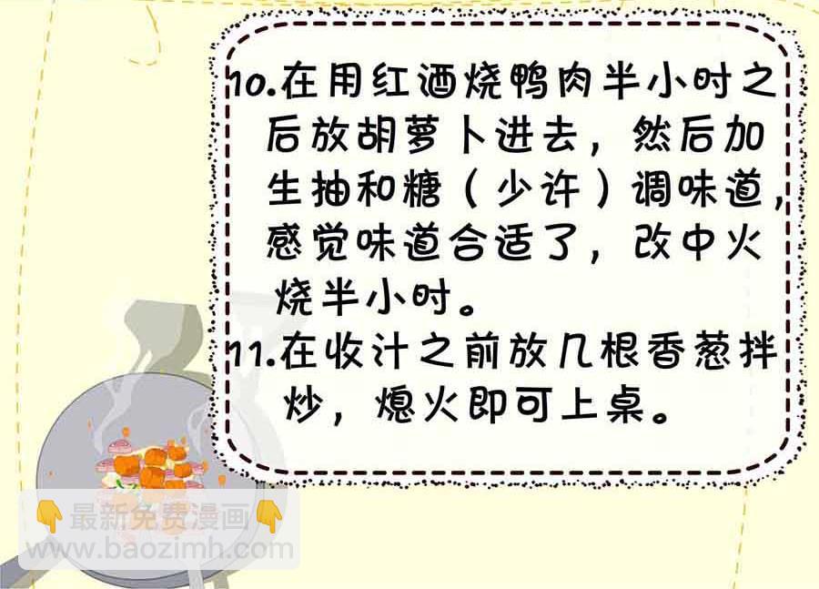 厨房秘籍 第12集-第12话