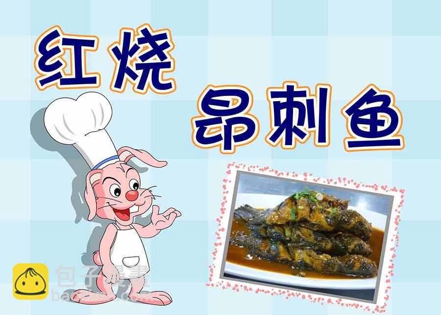 厨房秘籍 第12集-第12话