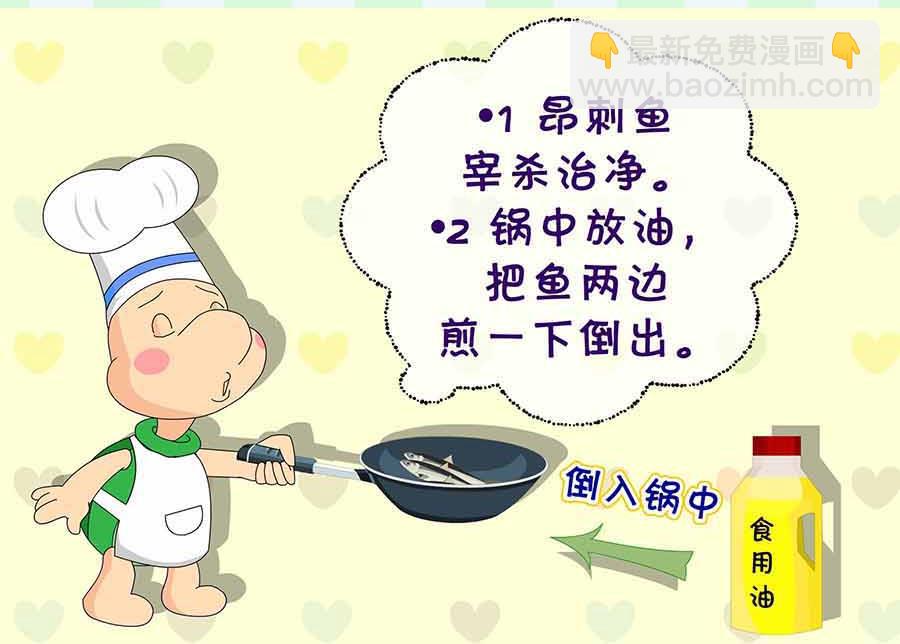 厨房秘籍 第12集-第12话