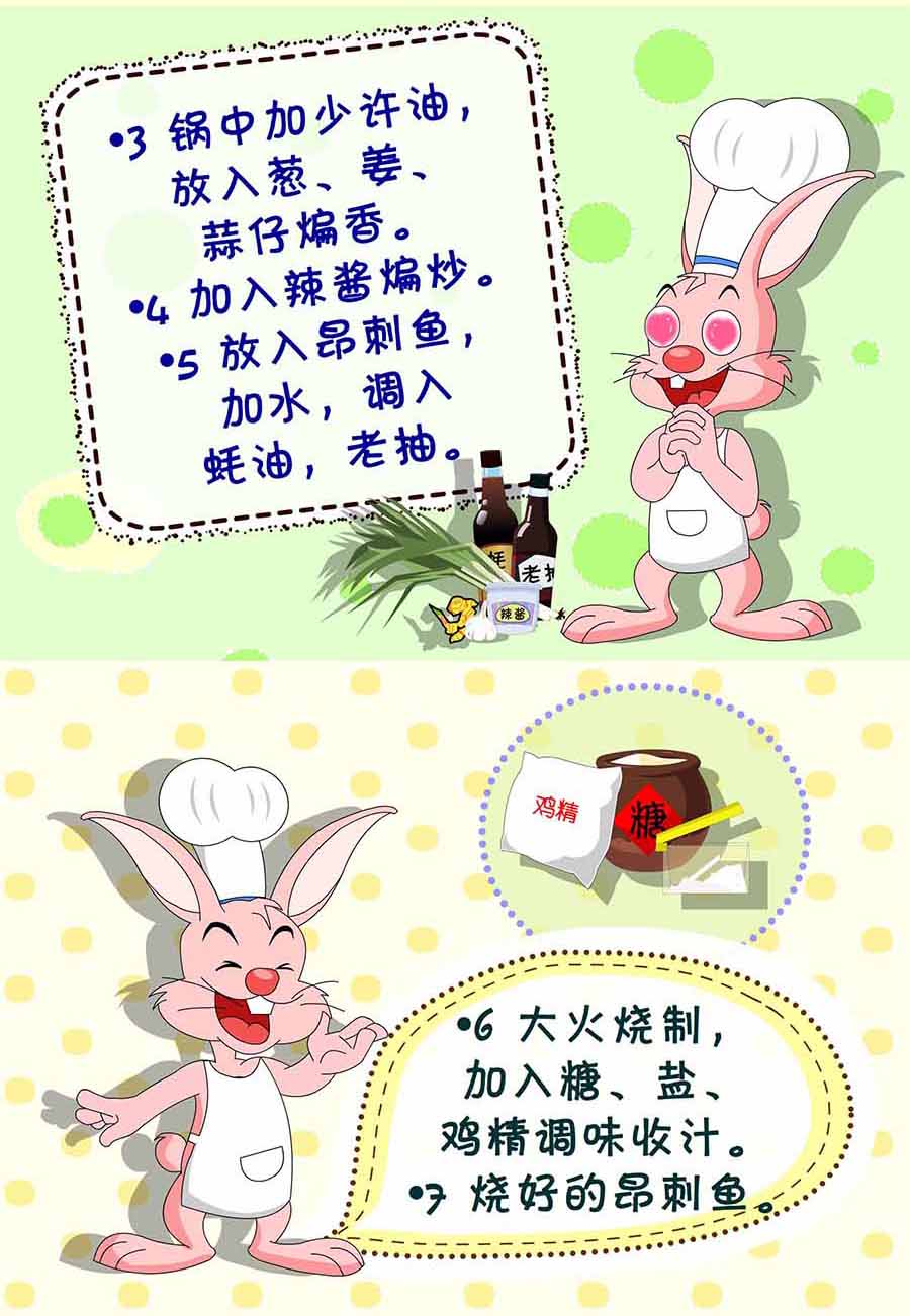 厨房秘籍 第12集-第12话