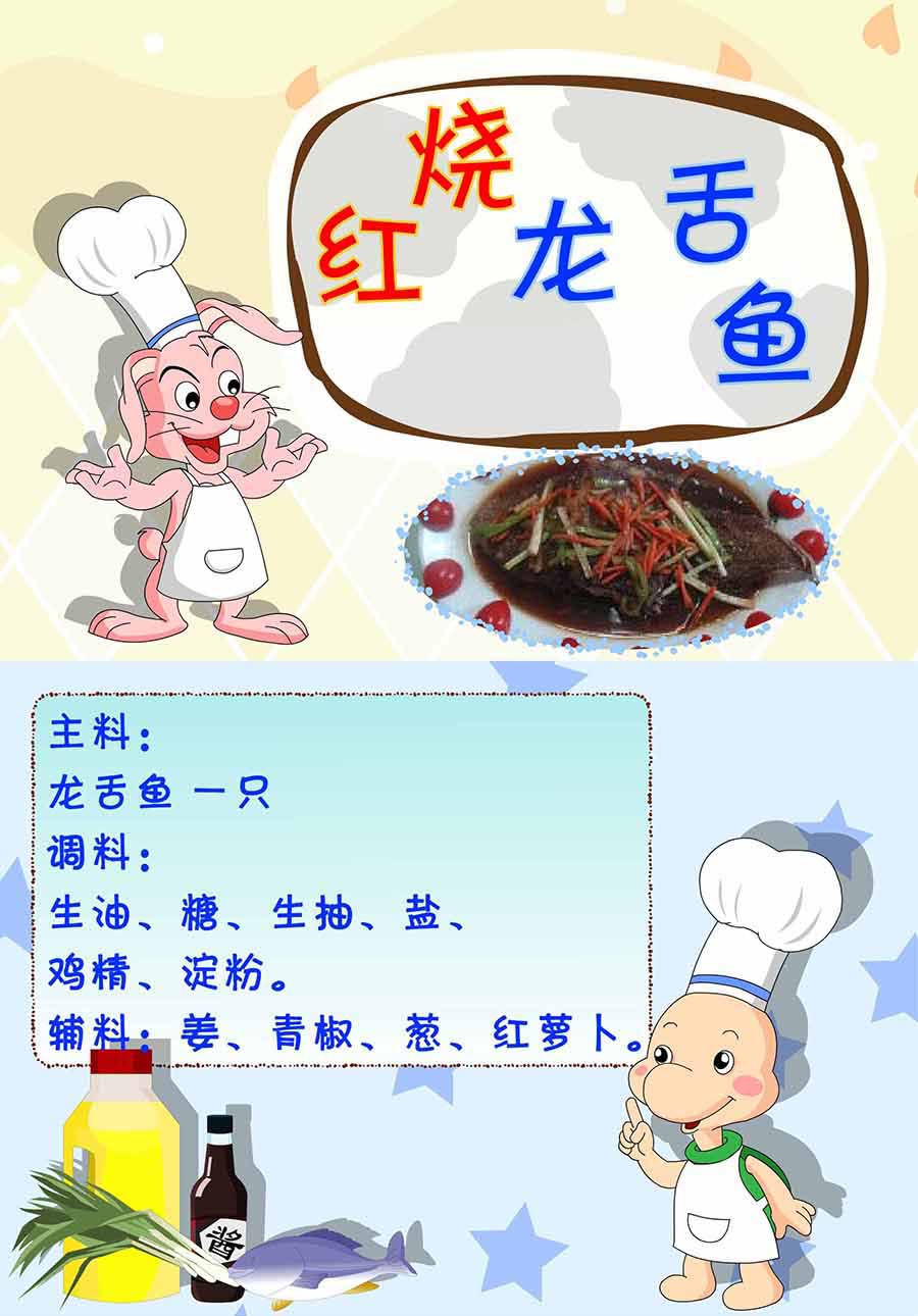 厨房秘籍 第12集-第12话