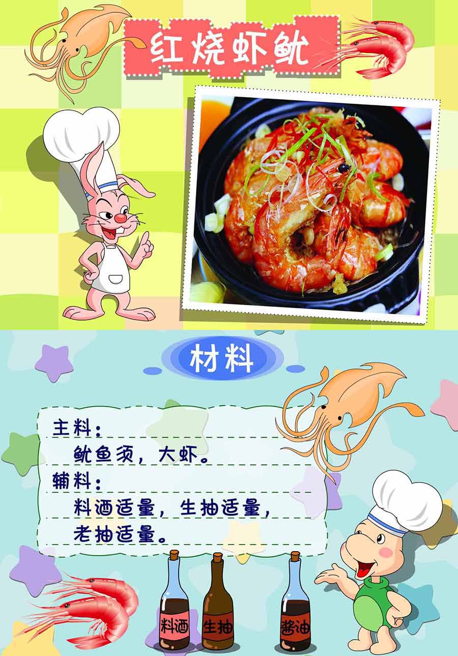 厨房秘籍 第12集-第12话