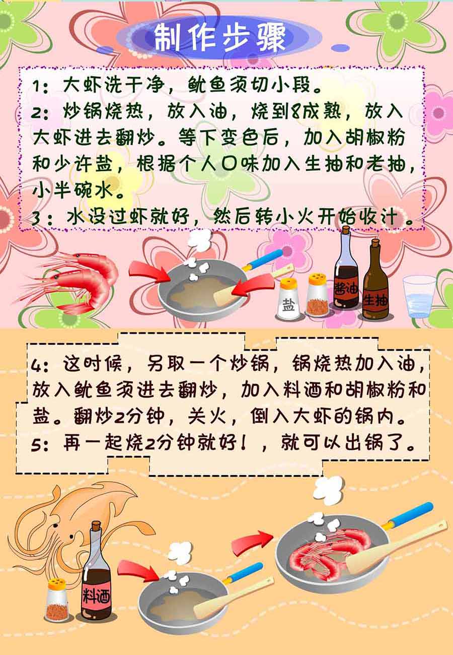 厨房秘籍 第12集-第12话