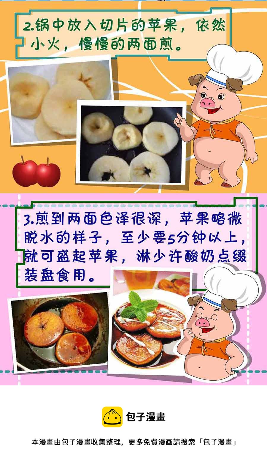 厨房秘籍 第12集-第12话