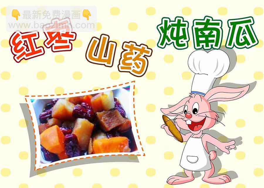 厨房秘籍 第12集-第12话