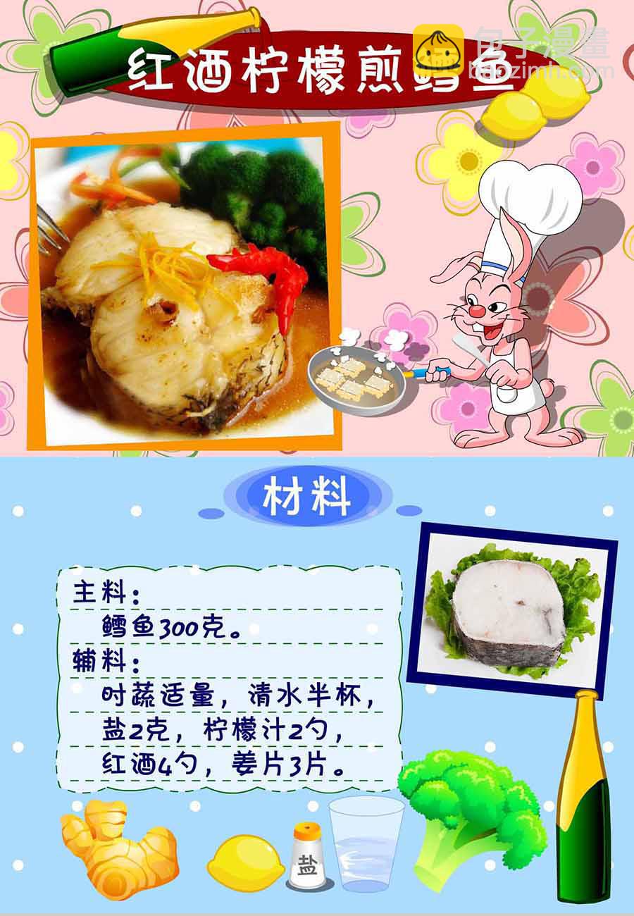 厨房秘籍 第12集-第12话