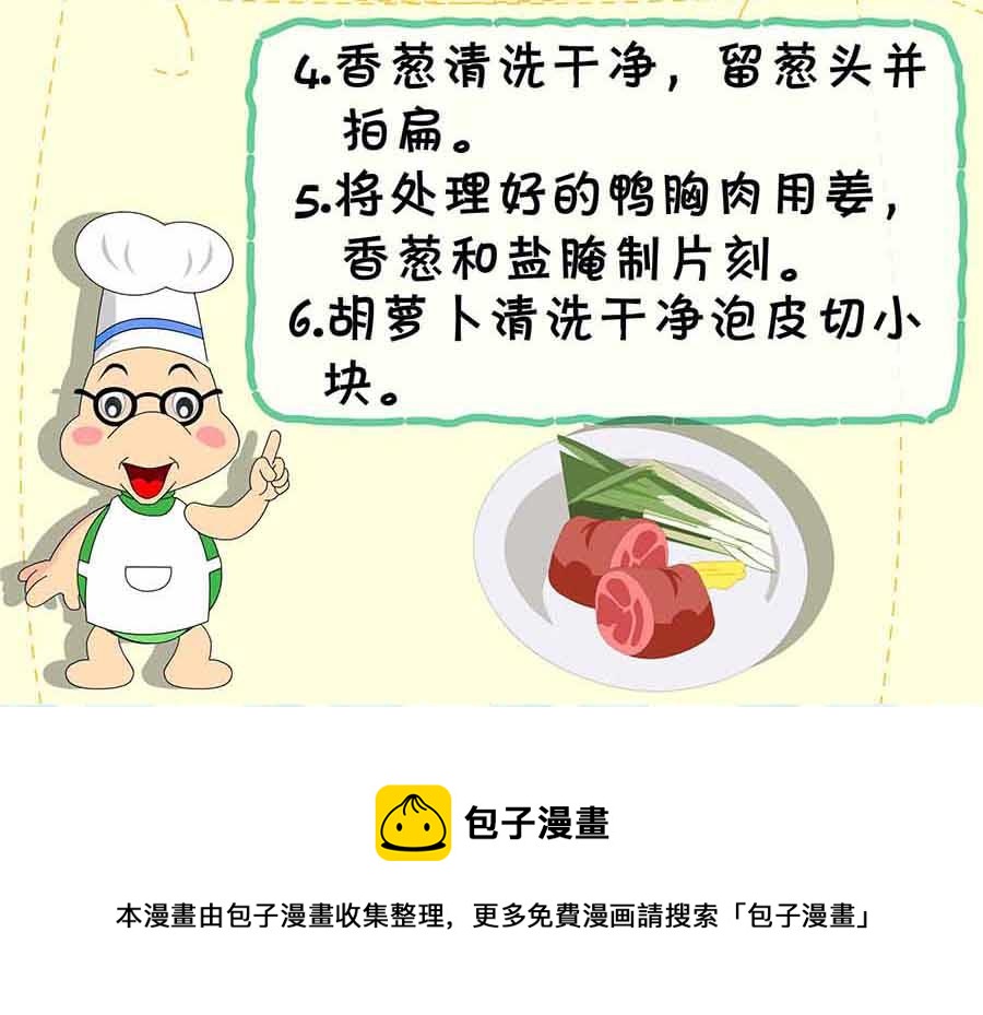 厨房秘籍 第12集-第12话