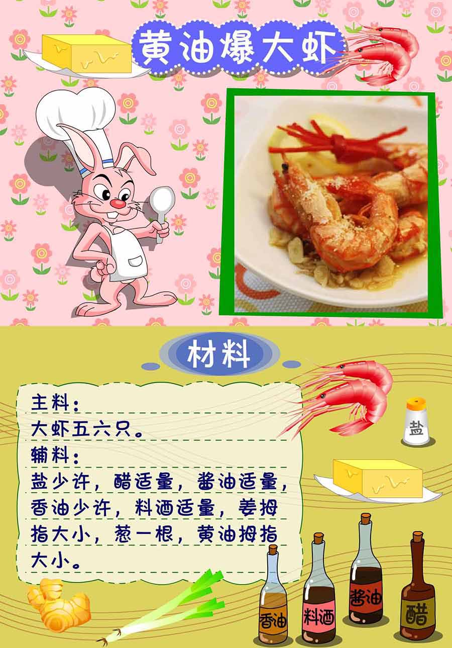 厨房秘籍 第14集-第14话