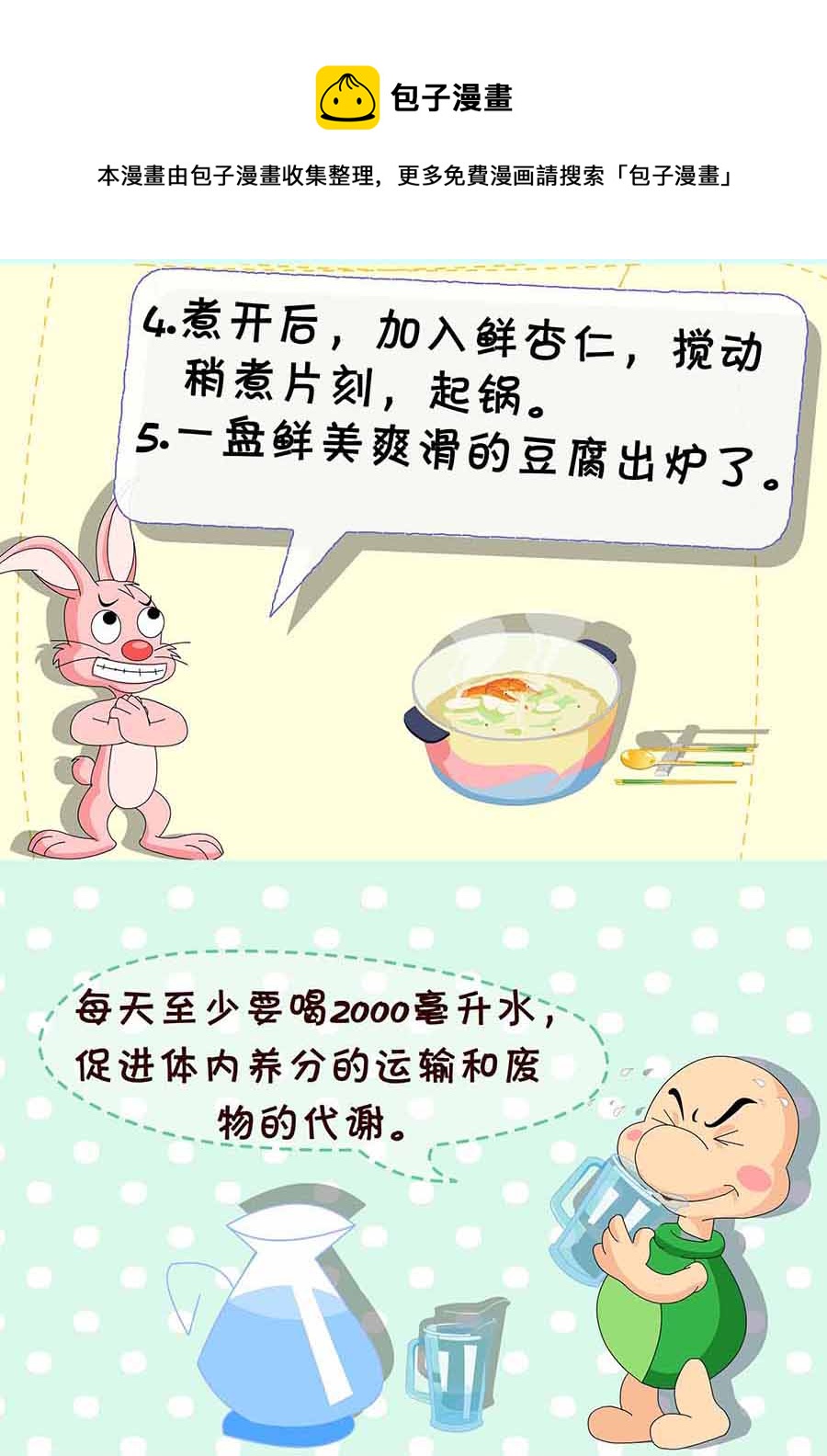 厨房秘籍 第14集-第14话